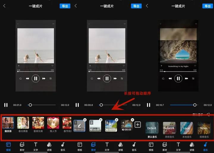 手机上用照片怎么做成视频？三步轻松出片-第3张图片-亚星游戏官网