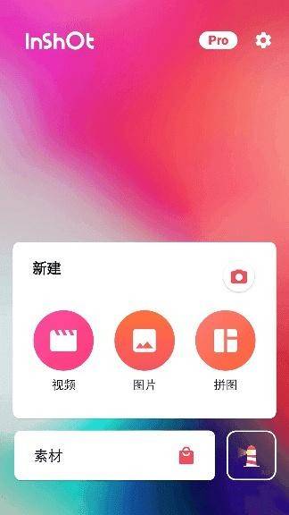 手机上用照片怎么做成视频？三步轻松出片-第4张图片-亚星游戏官网