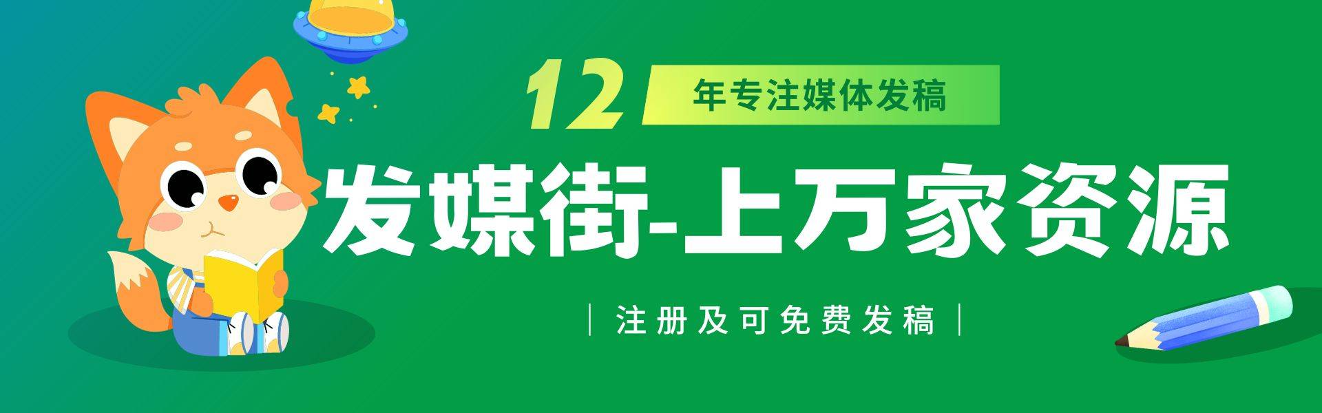 贵州企业如何进行推广宣传，有什么新闻营销的好办法？-第1张图片-太平洋在线下载