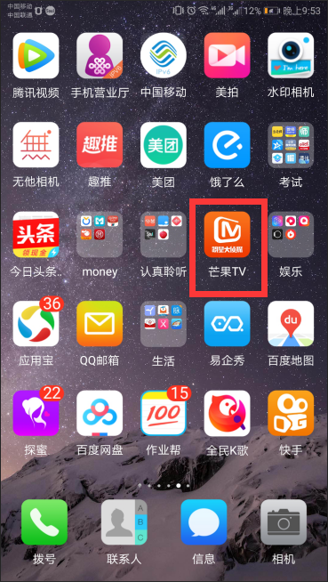 芒果tv安卓手机客户端官方下载手机版的简单介绍-第1张图片-亚星游戏官网