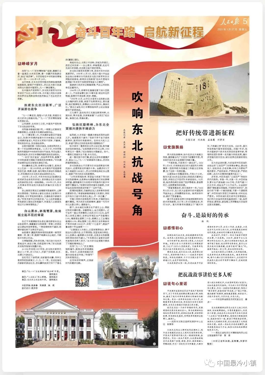 龙江日报龙江新闻客户端黑龙江日报龙头新闻客户端电脑版-第2张图片-亚星游戏官网