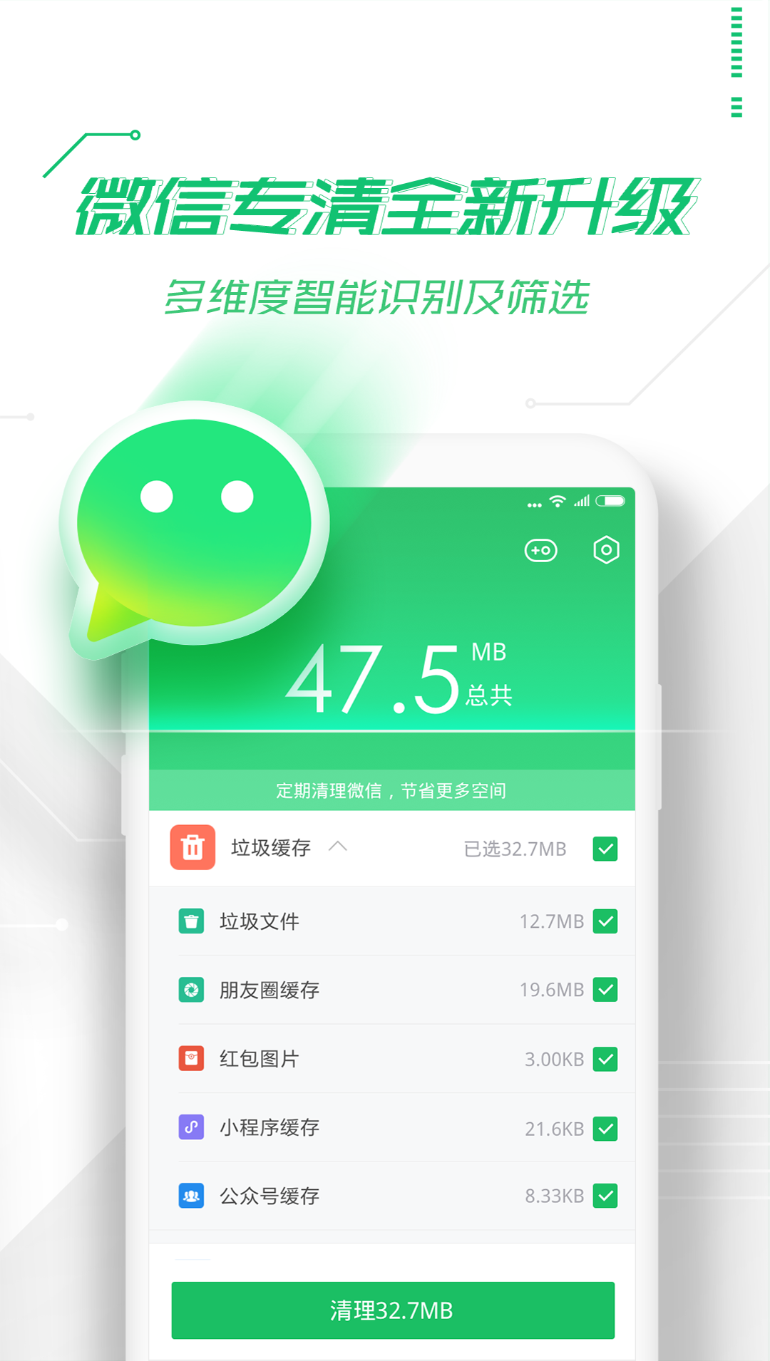 苹果版360手机卫士360卫士苹果版官方下载-第2张图片-亚星游戏官网