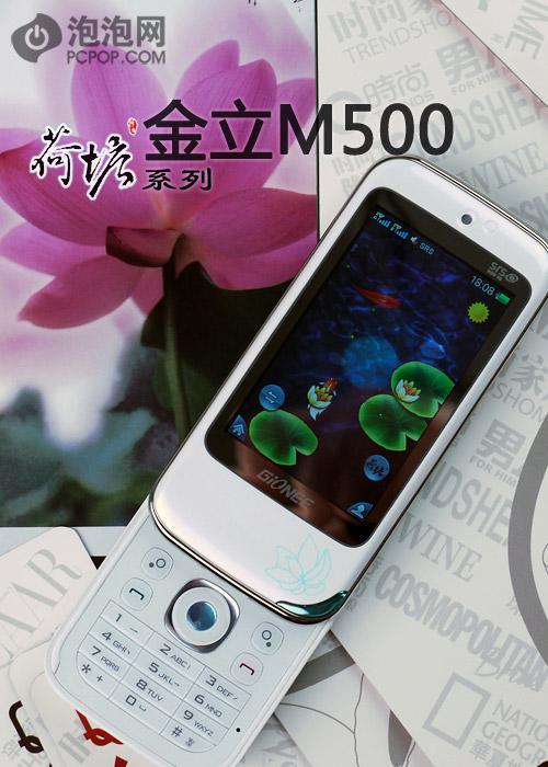 金立客户端金立手机官网首页-第2张图片-亚星游戏官网