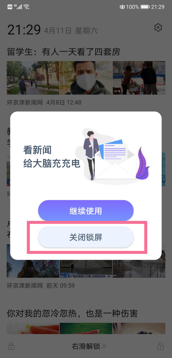 关于vivov3手机热点资讯怎么关闭的信息