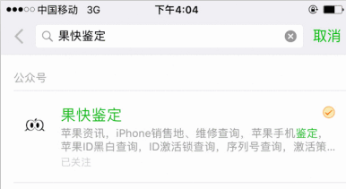 苹果官换版什么意思苹果官换未激活是什么意思-第2张图片-亚星游戏官网
