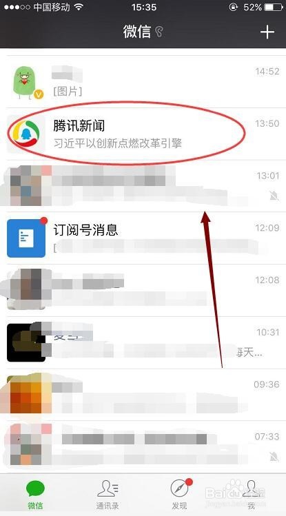 手机怎么取消腾讯新闻苹果手机怎么取消腾讯会员