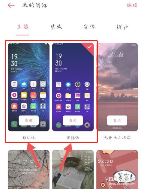 oppo手机为什么解锁会有热点资讯的简单介绍