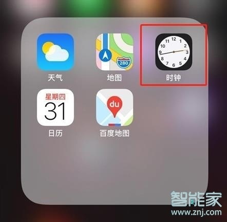苹果设置闹钟播报新闻提醒苹果手机闹钟自动播报天气和新闻-第2张图片-亚星游戏官网