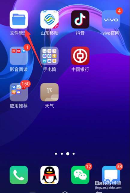 vivo手机的新闻在哪vivo手机的录屏功能在哪里-第2张图片-亚星游戏官网