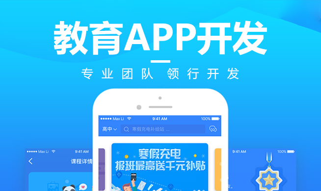 教育app客户端教育客户端app下载