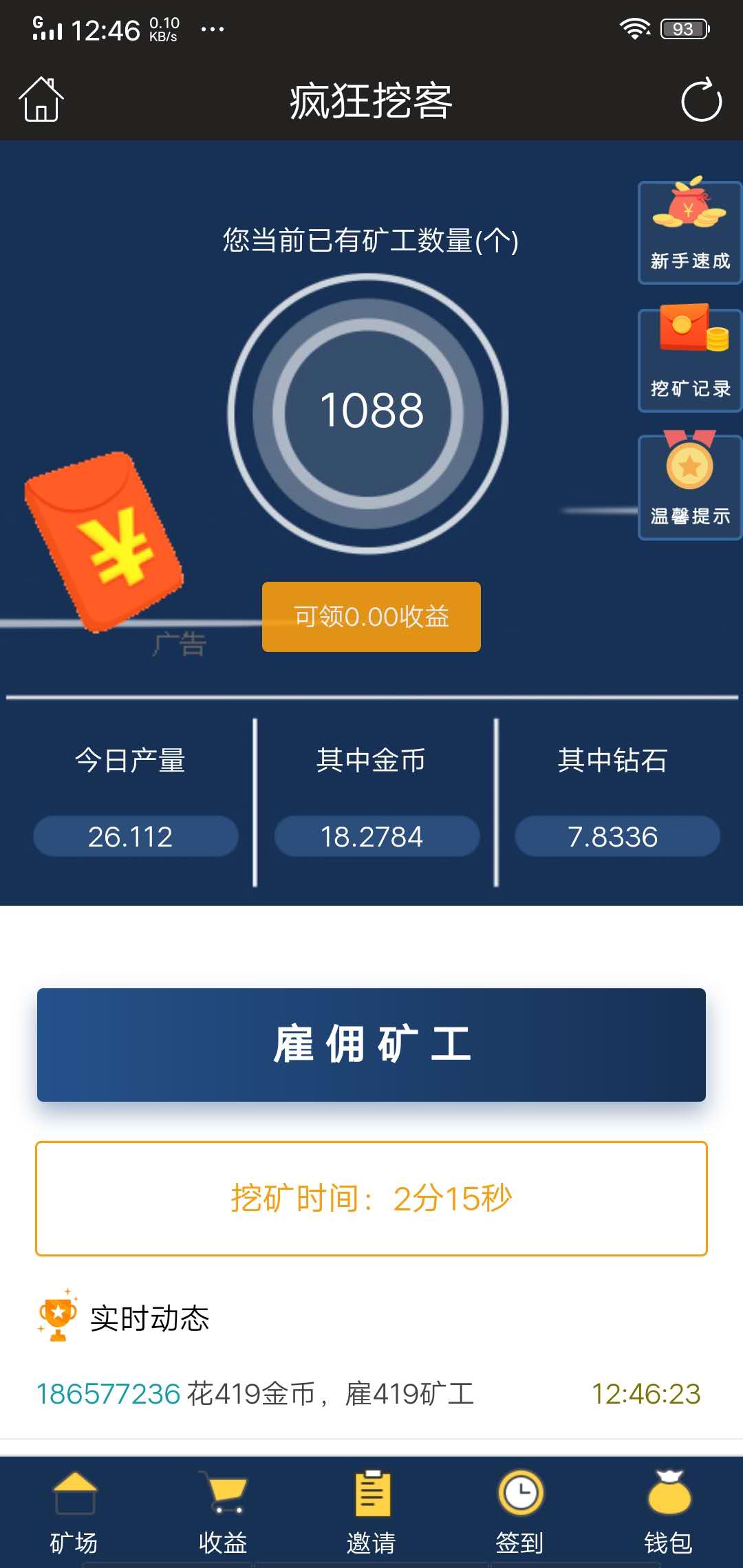 手机赚钱资讯2020最新2020年退市的APP有哪些-第2张图片-亚星游戏官网