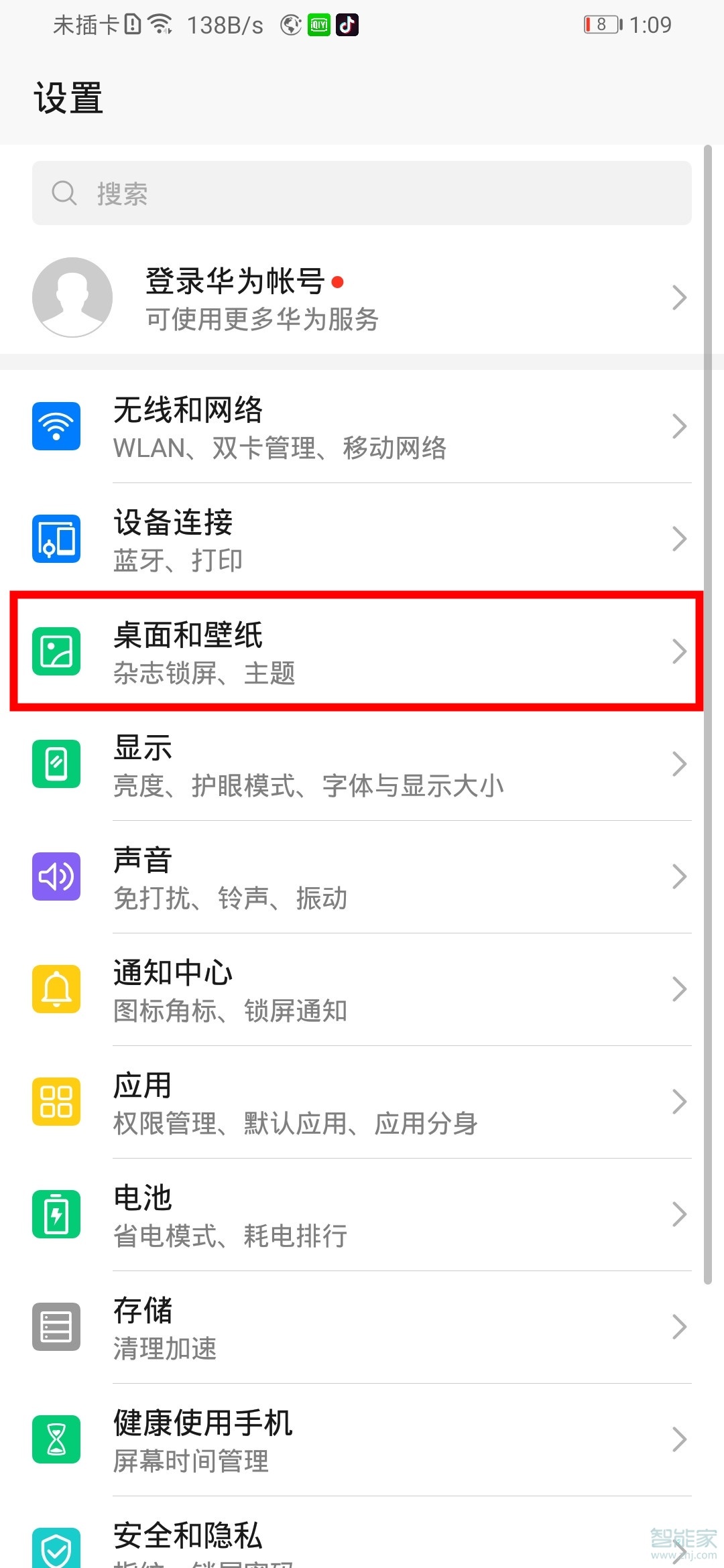 荣耀手机在哪关闭资讯荣耀手机来电显示前面加86怎么关闭-第2张图片-亚星游戏官网