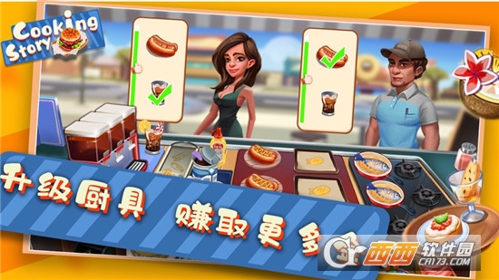 美食制作游戏app安卓安卓十大模拟经营游戏美食-第2张图片-亚星游戏官网