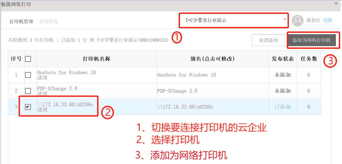 云资讯打印机怎么连接手机无线打印机怎么连接手机打印-第2张图片-亚星游戏官网
