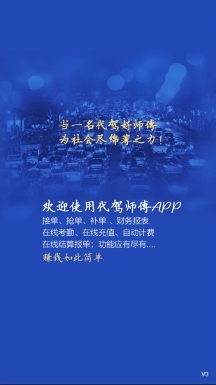 双杨司机客户端高德司机客户端下载-第2张图片-亚星游戏官网