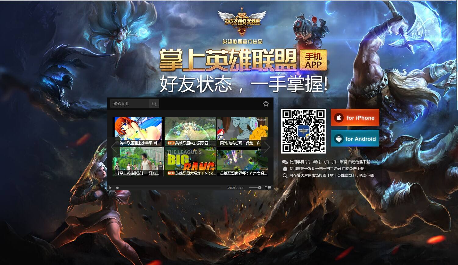 英雄联盟客户端安装lol怎么直接用客户端登录