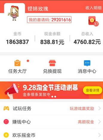 淘新闻苹果签到每日签到最高可以获得多少个淘金币-第2张图片-亚星游戏官网