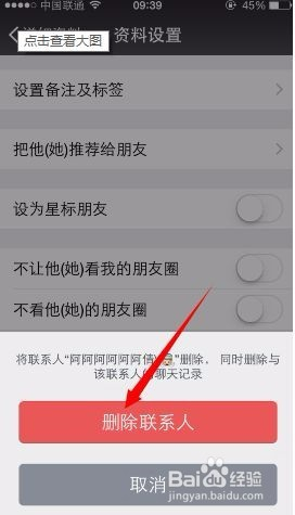 微信游戏能彻底删除吗安卓安卓手机彻底删除的照片怎么恢复