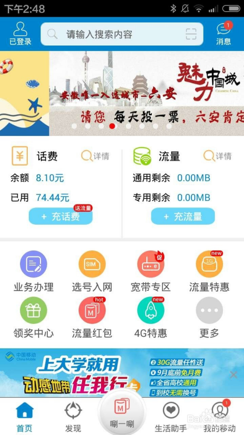 中国移动手机阅读客户端中国移动app官方下载安装-第2张图片-亚星游戏官网