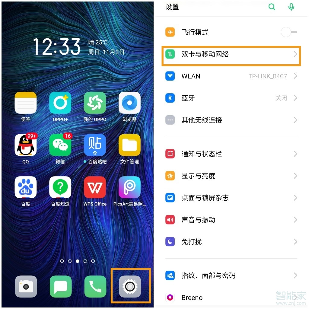 oppo手机怎么关资讯oppo最建议买的三款手机-第2张图片-亚星游戏官网