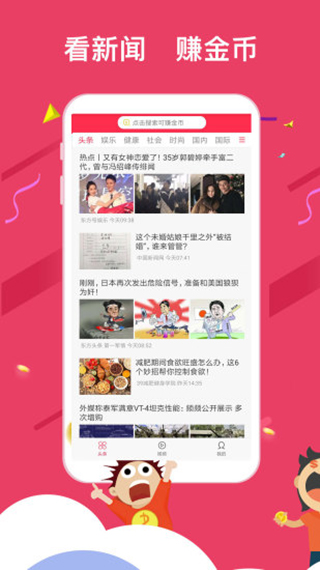 怎么设置手机头条新闻推送今日头条换手机号了怎么登录-第2张图片-亚星游戏官网