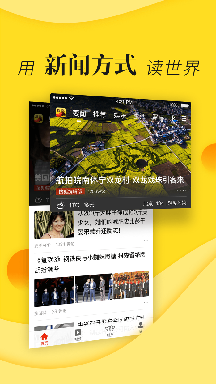 苹果手机的新闻头条今天的新闻头条10条-第2张图片-亚星游戏官网