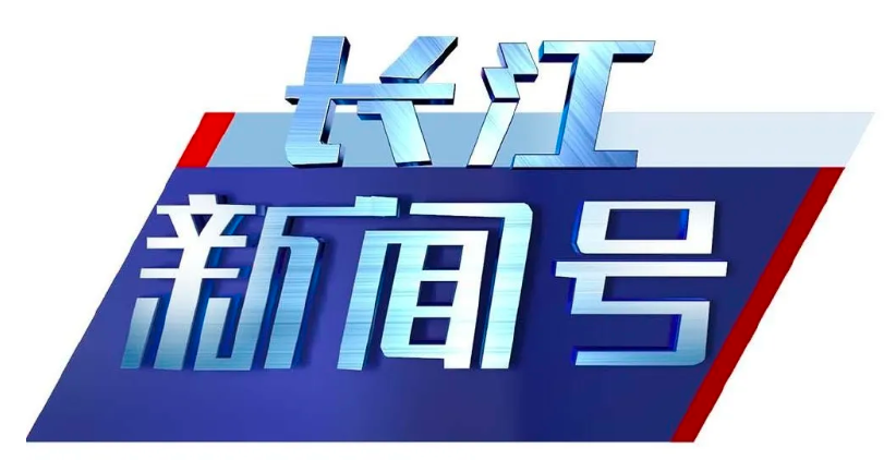 下载长江新闻号客户端下载央视新闻客户端下载