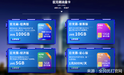 爱看4g客户端爱看4g定向官网下载