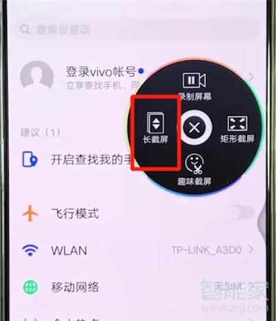 vivoz5手机怎样关闭资讯vivoiqooz1x参数配置