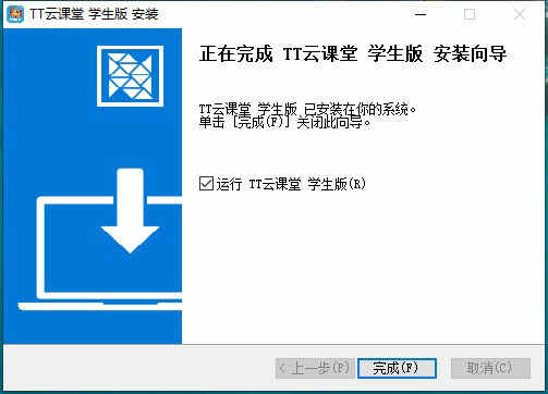 TT客户端tt语音电脑版官网下载