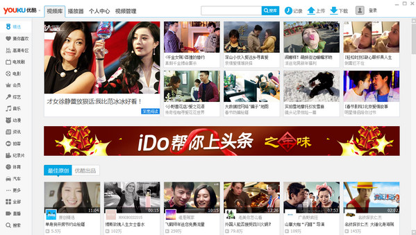 优酷官方客户端免费下载优酷客户端-第2张图片-亚星游戏官网