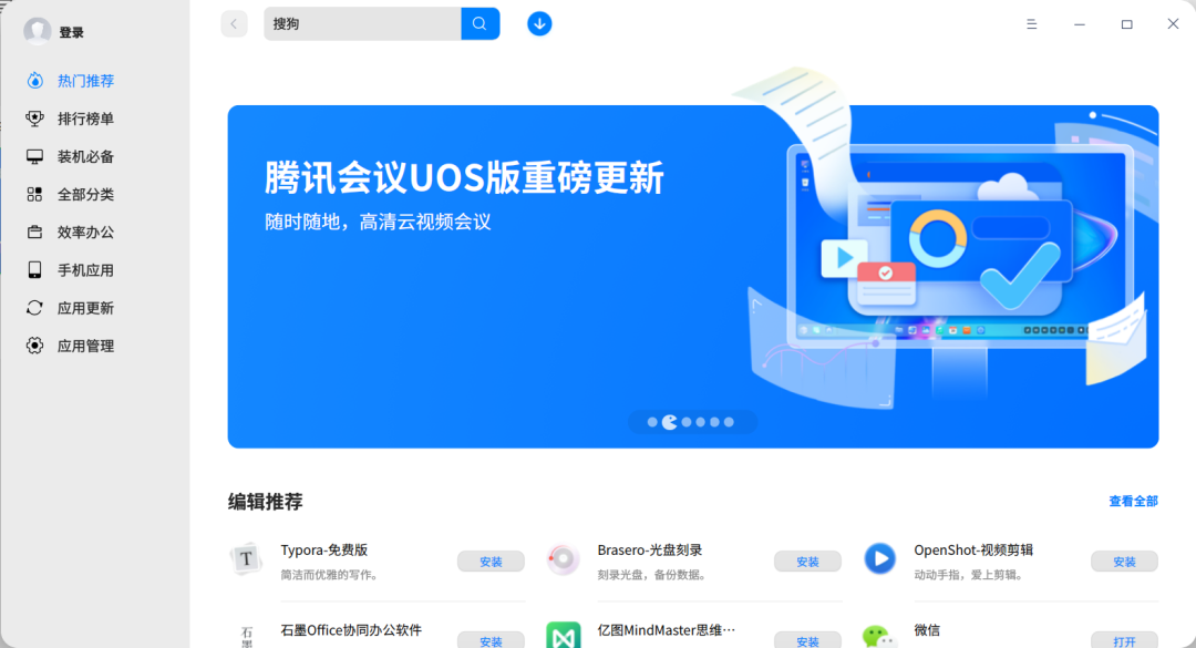 腾讯会议客户端官方下载电脑版腾讯会议电脑版官方下载官网正版入口-第2张图片-亚星游戏官网