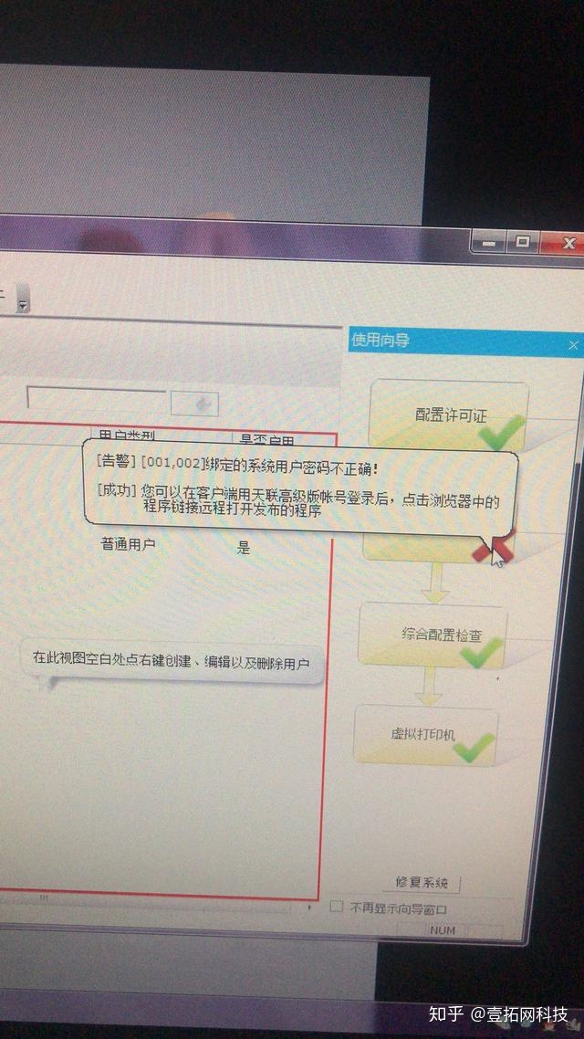 天联高级版客户端金万维天联高级版客户端-第2张图片-亚星游戏官网