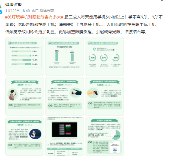 少玩手机多看新闻英语玩手机玩疯了是什么精神病-第2张图片-亚星游戏官网