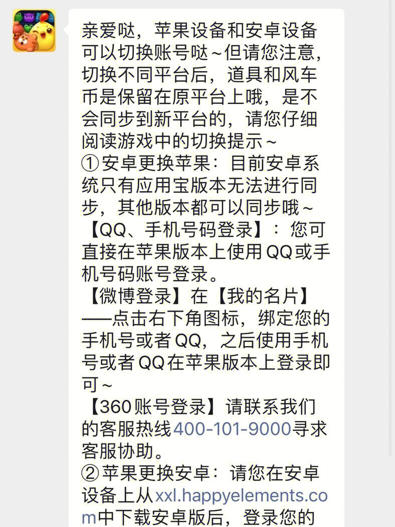 苹果版游戏转移到安卓安卓文件转移到苹果手机