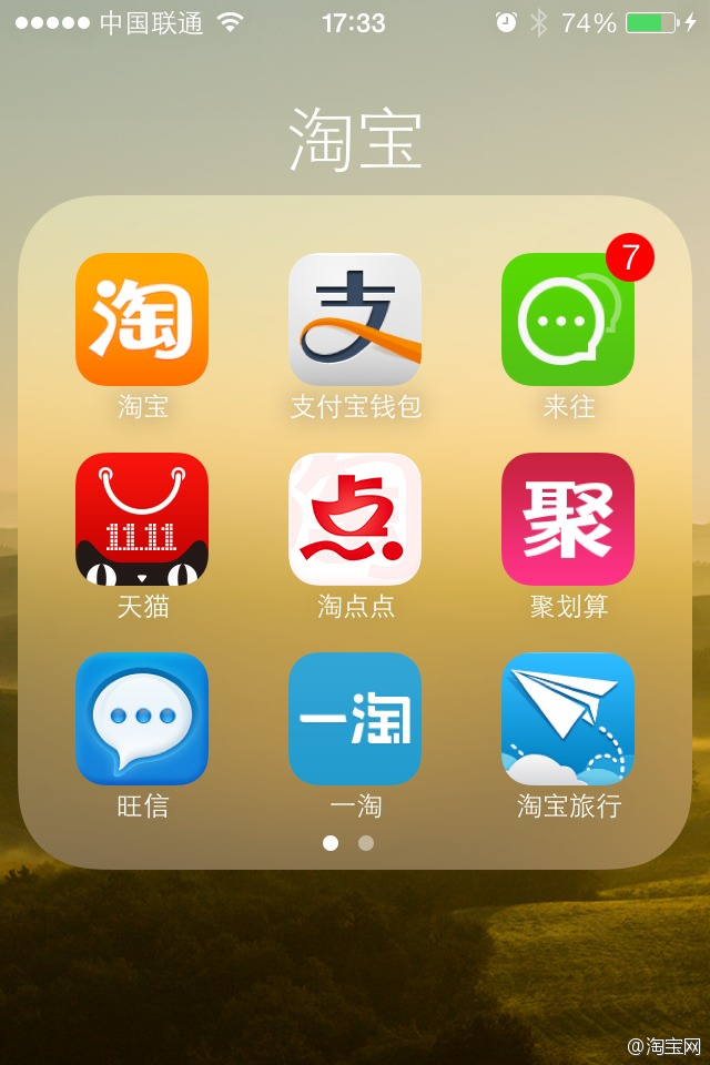手机淘宝客户端登录淘宝客户端下载电脑版-第1张图片-亚星游戏官网