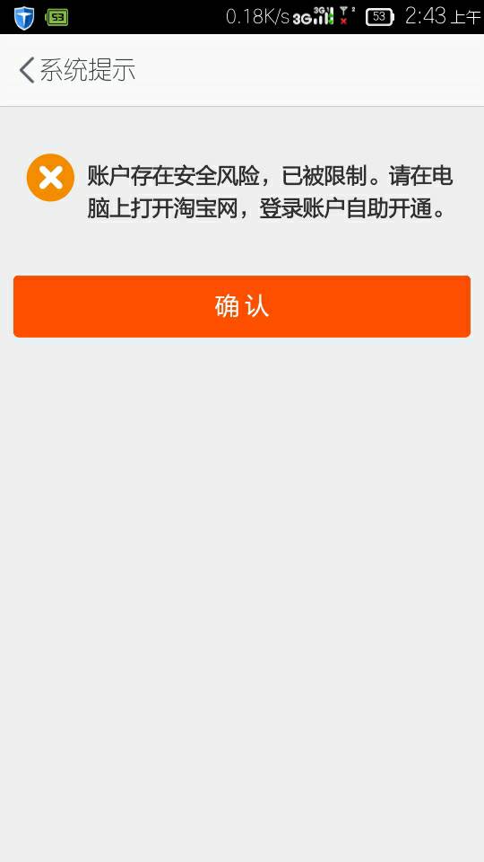 手机淘宝客户端登录淘宝客户端下载电脑版-第2张图片-亚星游戏官网