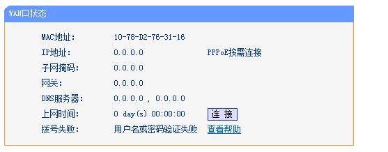宽带客户端认证失败宽带拨号认证失败怎么办-第2张图片-亚星游戏官网