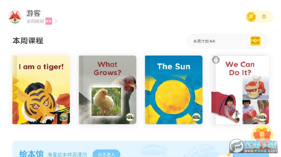 久趣英语客户端官方duolingoenglishtest下载-第2张图片-亚星游戏官网