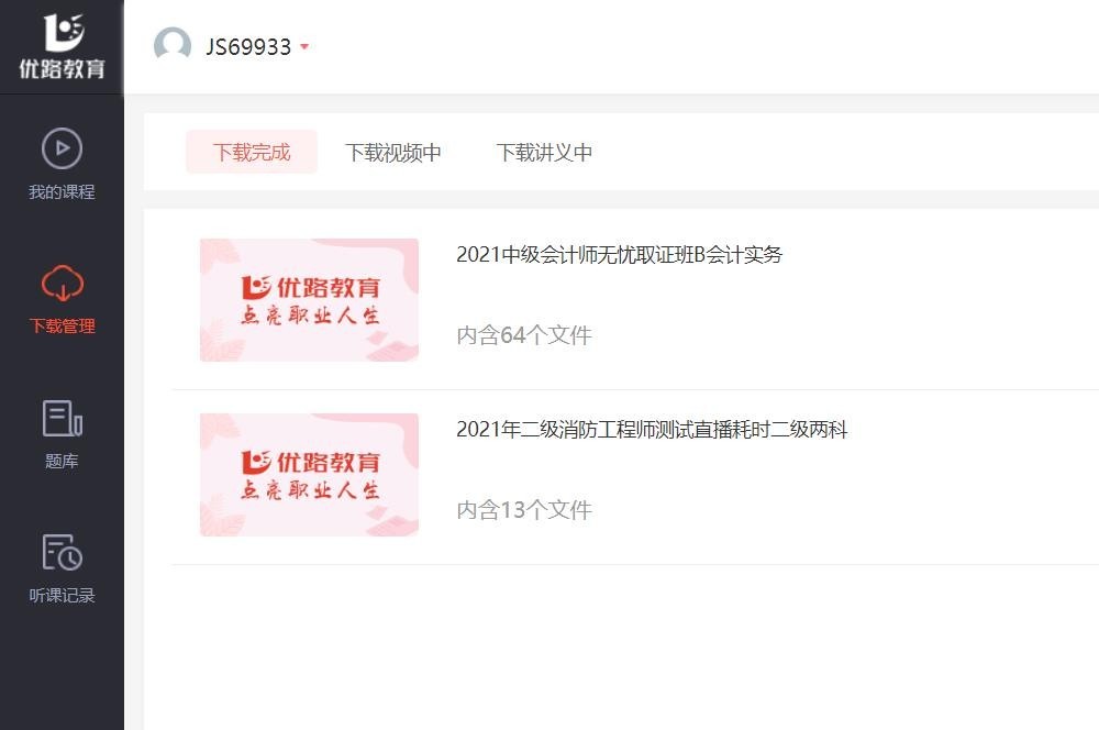 不易客户端网易客户端电脑版-第2张图片-亚星游戏官网