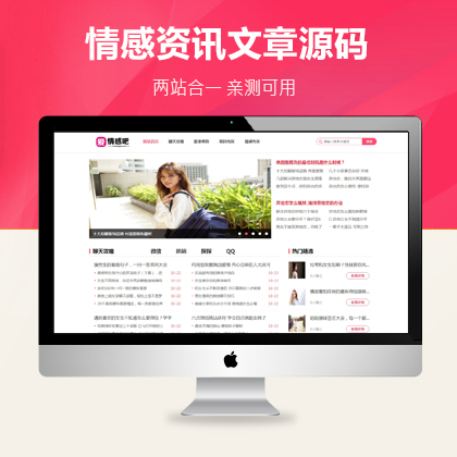 资讯手机模板手机壳模板生成器-第2张图片-亚星游戏官网