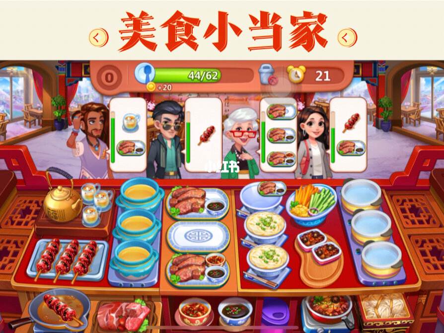制作美食小游戏安卓微信抖音游戏帮助大嫂制作十道美食-第2张图片-亚星游戏官网