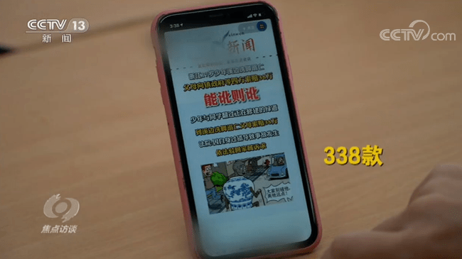怎么用手机做新闻类自媒体360新闻中心自媒体创始人-第2张图片-亚星游戏官网