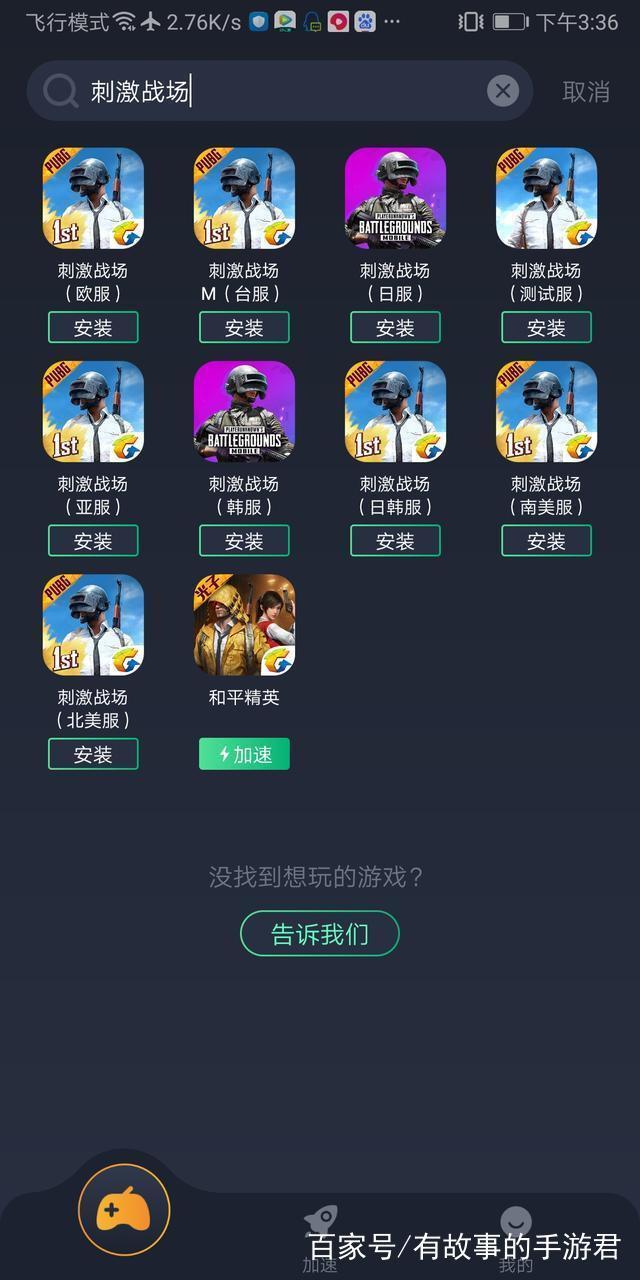 安卓vx游戏免vt安卓模拟器-第2张图片-亚星游戏官网