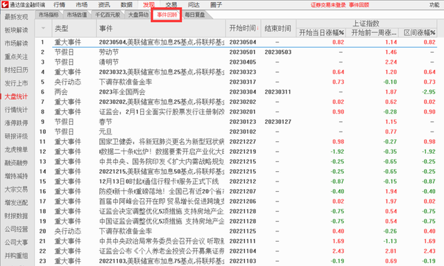 新闻重播在手机哪里看梅江新闻重播