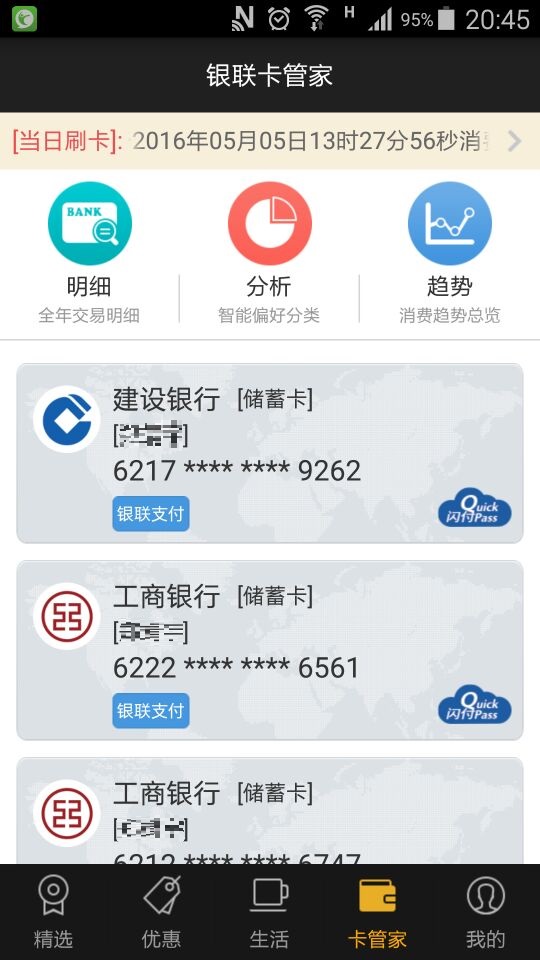 手机银行卡客户端手机银行客户端是什么-第2张图片-亚星游戏官网