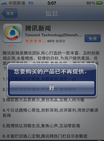 包含腾讯新闻app安卓老版本下载手机版下载的词条-第2张图片-亚星游戏官网