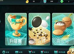 围棋西游记苹果版爱奇艺西游记学围棋-第2张图片-亚星游戏官网