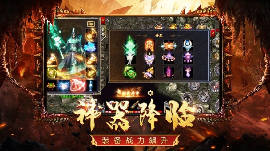 热心传奇客户端传奇176怀旧版电脑版-第2张图片-亚星游戏官网
