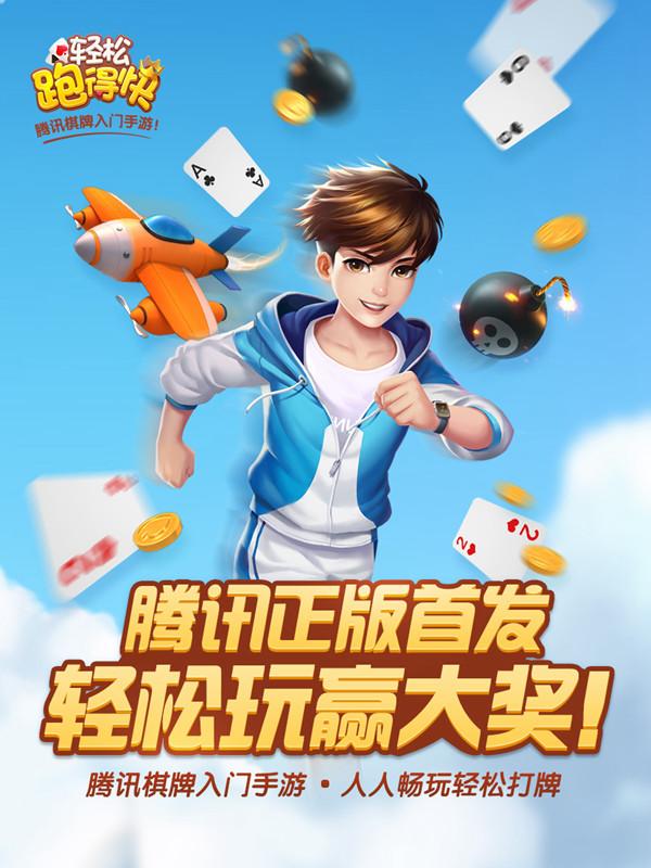 腾讯打麻将的游戏下载安卓腾讯欢乐麻将app安卓下载-第2张图片-亚星游戏官网